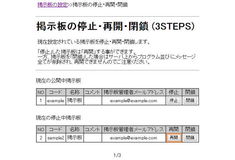 変更内容の選択