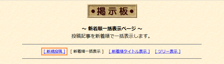 グループ 掲示板 ソフトバンク