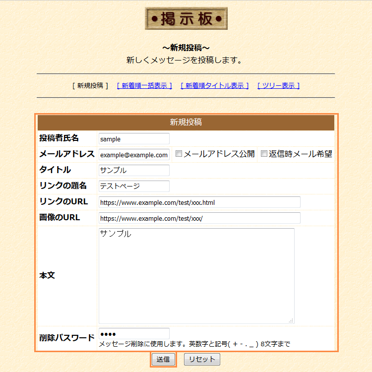 グループ 掲示板 ソフトバンク