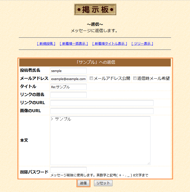 内容の確認と投稿