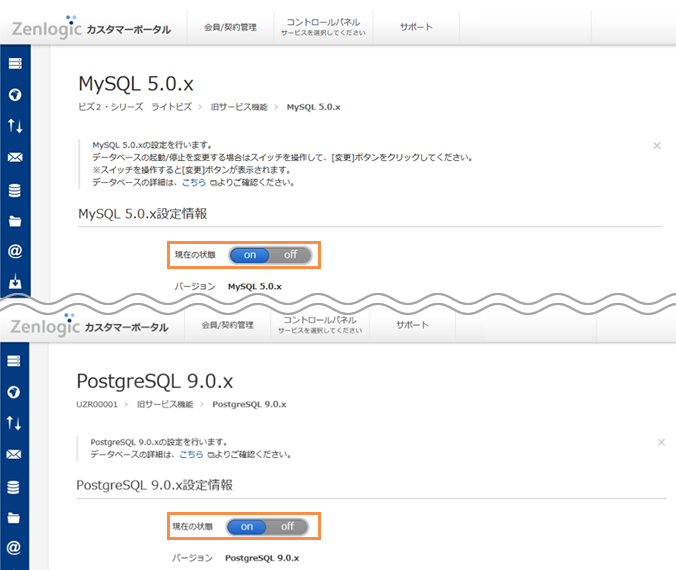 「ON」「OFF」を切り替え