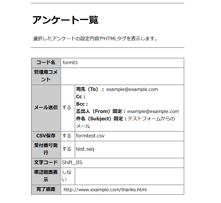 詳細情報の確認