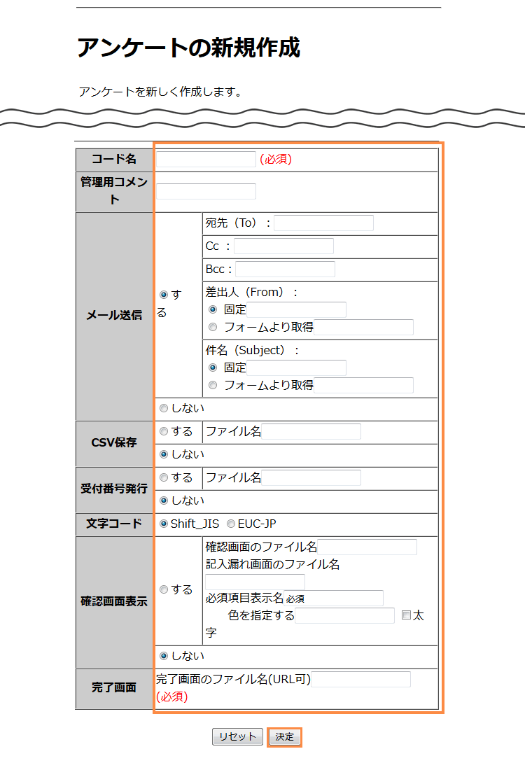 動作設定