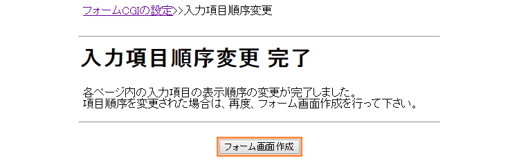 設定完了