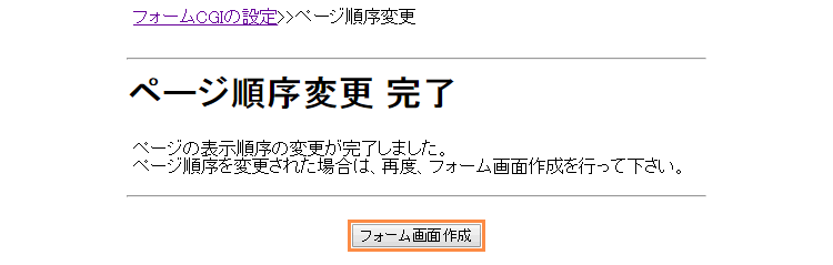 設定完了