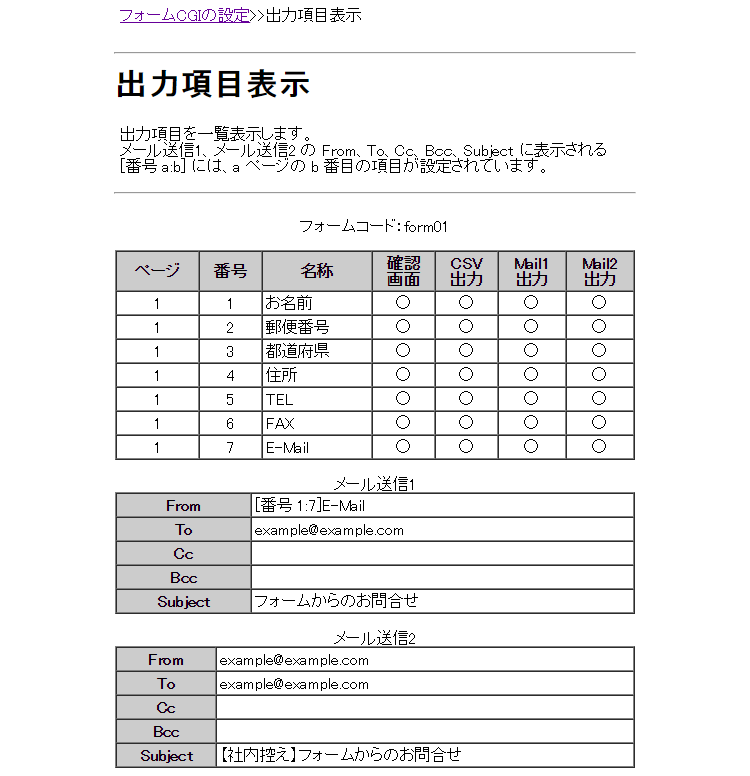 詳細情報の確認