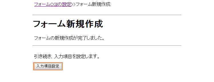 設定メニューを選択