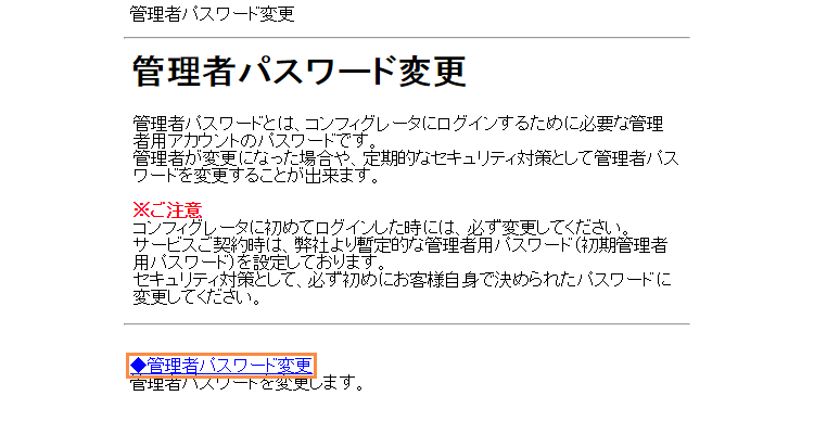 ログイン完了