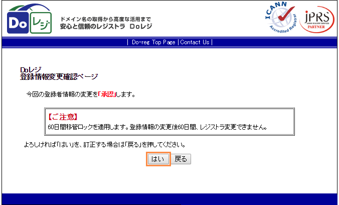 お手続き内容の確認