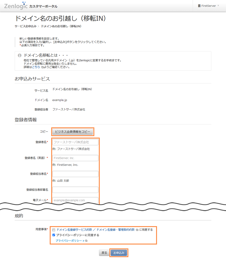 各種情報の確認/入力など