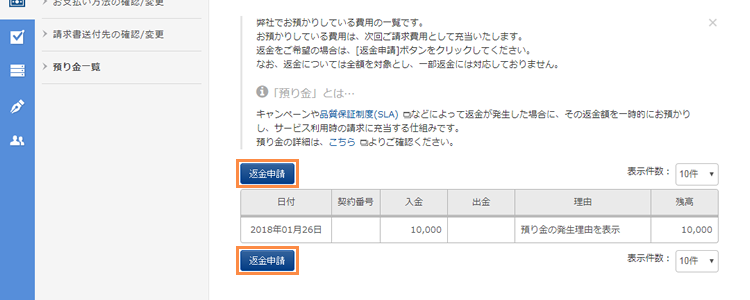 お支払い方法の選択