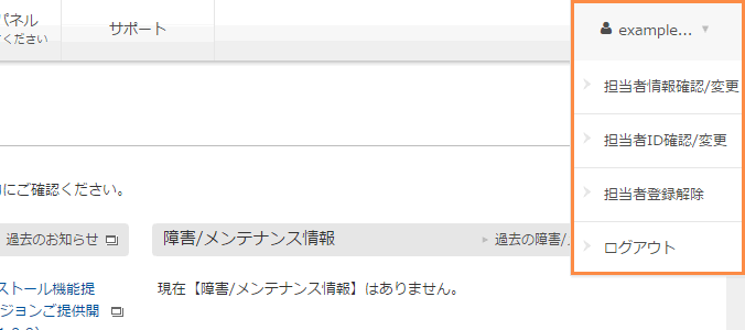 カスタマーポータルにアクセス