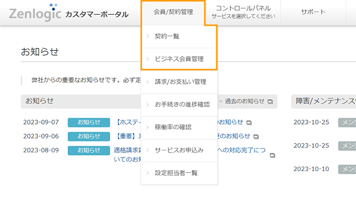 設定画面にアクセス