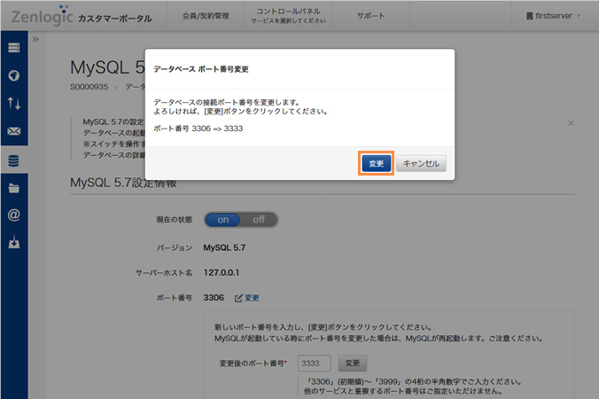 カスタマーポータルにアクセス