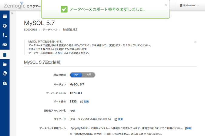 カスタマーポータルにアクセス