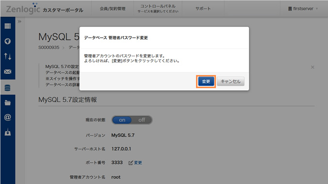 カスタマーポータルにアクセス