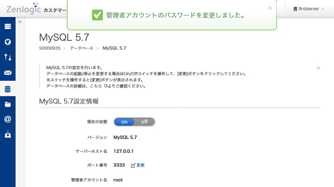 カスタマーポータルにアクセス