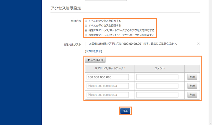 カスタマーポータルにアクセス
