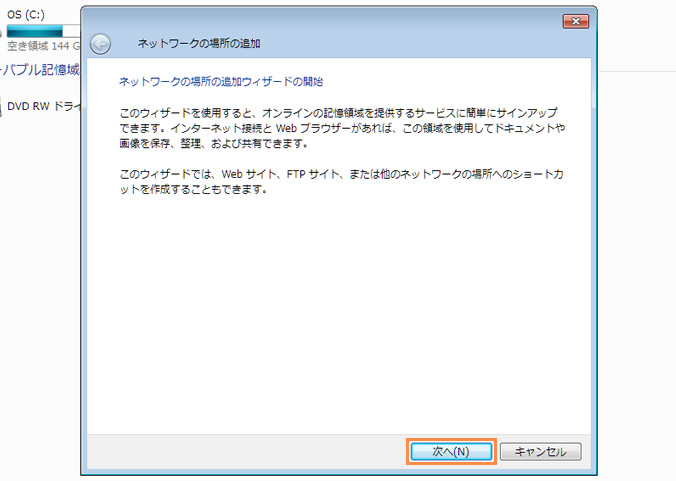 カスタマーポータルにアクセス