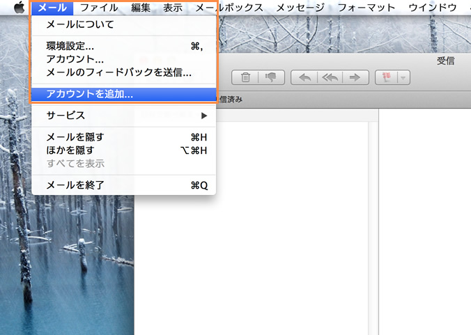 Apple Mail 7.x 新規設定｜Zenlogicサポートサイト［IDCフロンティア］