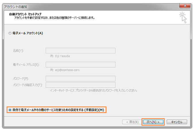 設定作業の選択