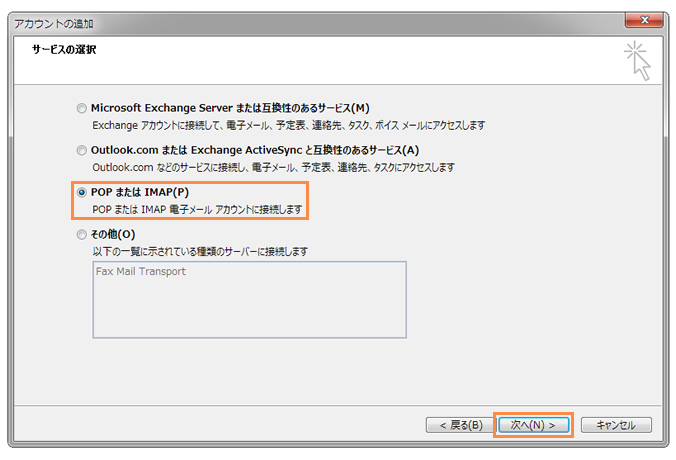 設定情報の選択