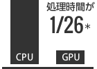 ここまで違う最新世代GPU