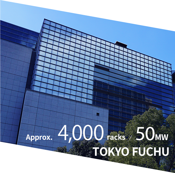 Tokyo Fuchu Data Center / Approx. 4,000 racks, 50 megawatt