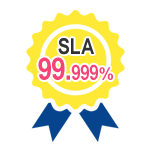 SLA99.999%の安定性