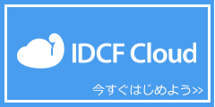 IDCF Cloud