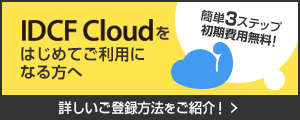 はじめての方へ