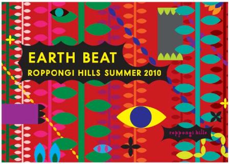 EARTH BEAT ROPPONGI HILLS SUMMER 2010