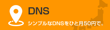 DNS